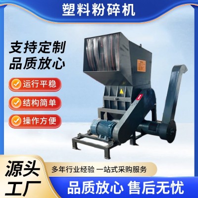 小型塑料粉碎机塑料袋撕碎机汽车保险杠粉碎设备多功能环保高效