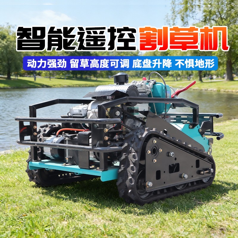 柴油汽油割草机履带式杂草剪草机农用家用升降遥控除草机可出口图3