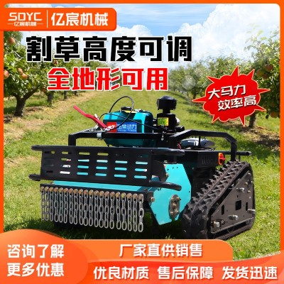 柴油汽油割草机履带式杂草剪草机农用家用升降遥控除草机可出口