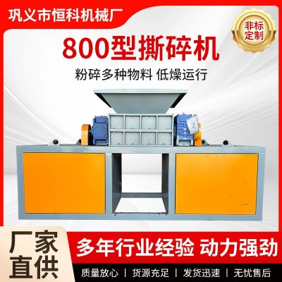 固废垃圾撕碎机木材原木撕碎机废旧轮胎撕碎破碎机