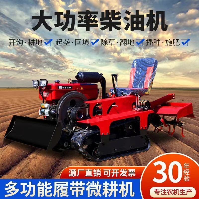 农用履带旋耕机小型柴油微耕机旱地水田两用耕田乘坐式果园管理机图3