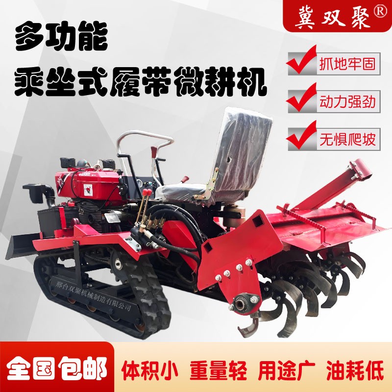 跨境定制履带微耕机多功能乘坐式旋耕机大棚果园水旱两用耕地工厂图2