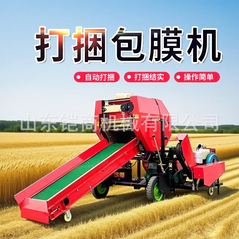 青储打包机农场秸秆粉碎草料打捆包膜机全自动青贮打捆包膜一体机图2