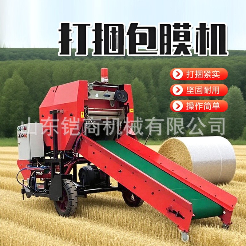 青储打包机农场秸秆粉碎草料打捆包膜机全自动青贮打捆包膜一体机图3