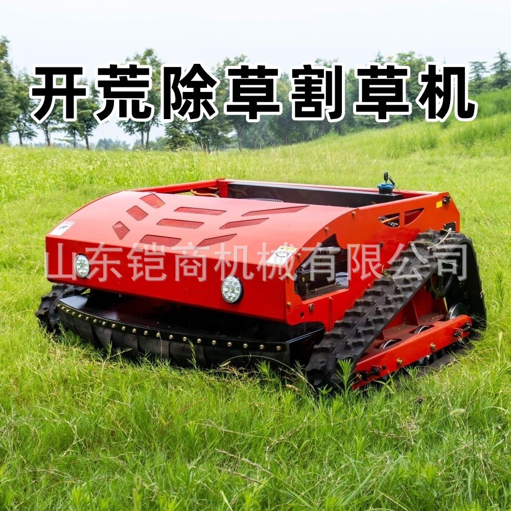 全地形遥控割草机家用小型履带式碎草机园林开荒程大马力除草机图4