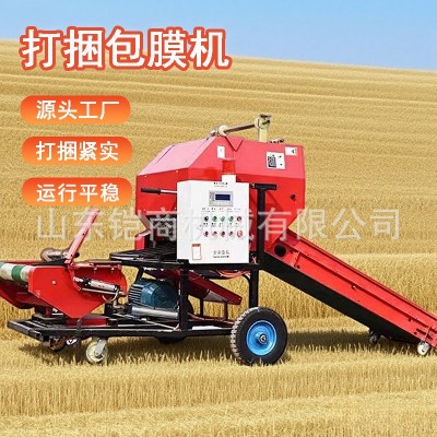 柴油款青储打包机玉米秸秆自动上料打捆包膜机养殖场鲜草压块机