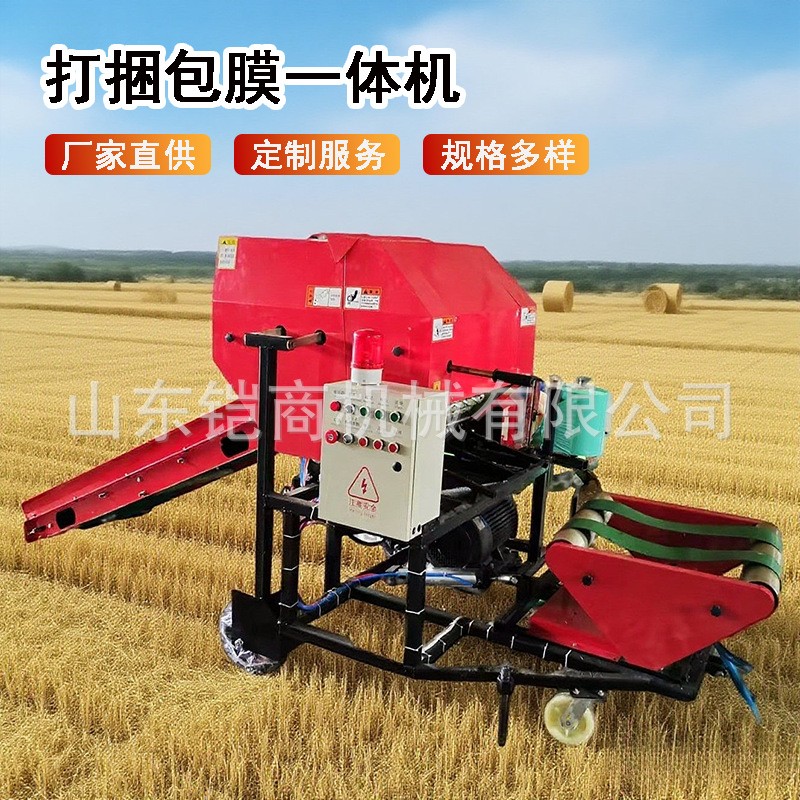 柴油款青储打包机玉米秸秆自动上料打捆包膜机养殖场鲜草压块机图4