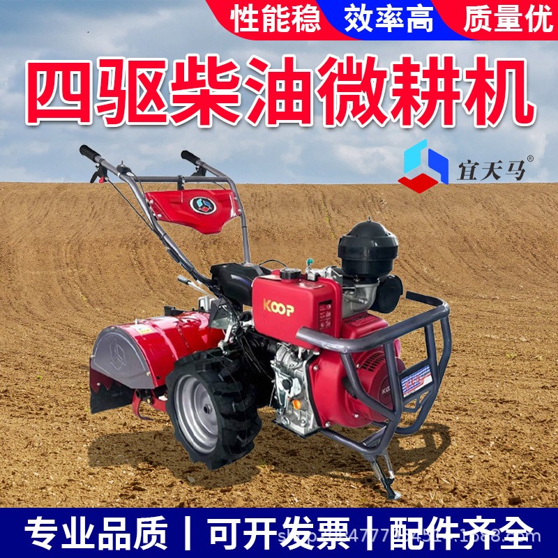 宜天马科普四驱微型微耕机农用柴油旋耕机除草开沟刨翻地松土犁地图3