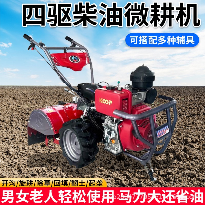 宜天马科普四驱微型微耕机农用柴油旋耕机除草开沟刨翻地松土犁地图4