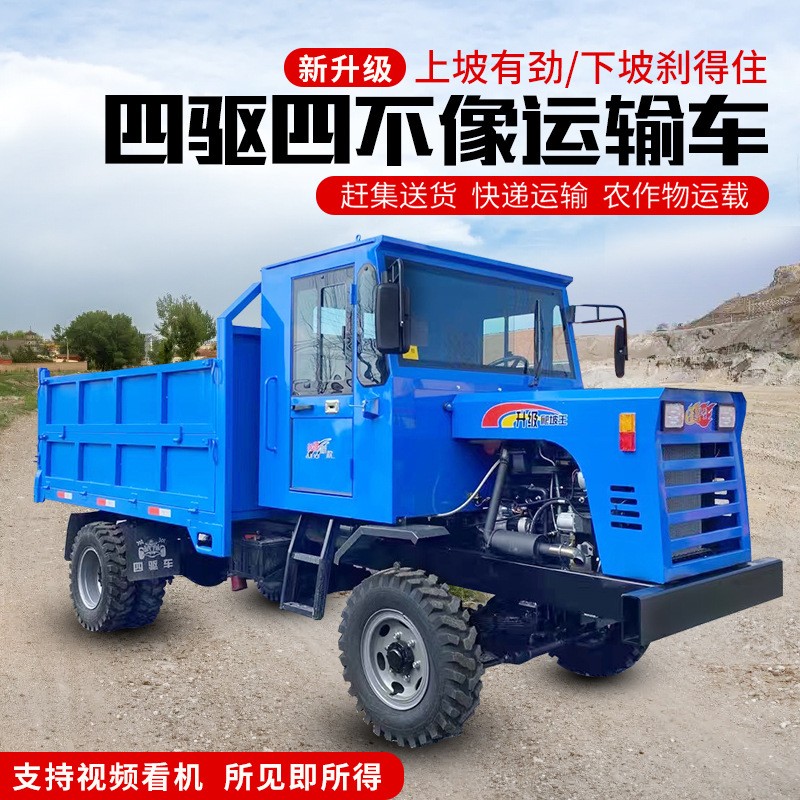 批发四不像四驱农用车 柴油四轮拖拉机 爬山虎工程山地爬坡运输车图4