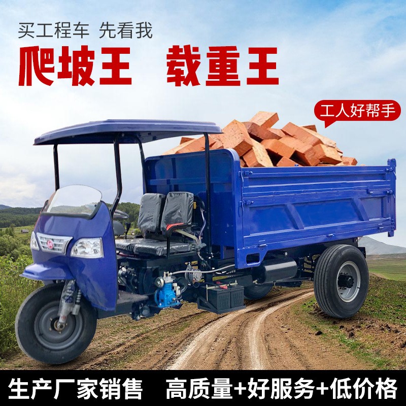 农用三轮车柴油工地沙土建筑三马子养殖自卸载运输车柴油三轮车图4
