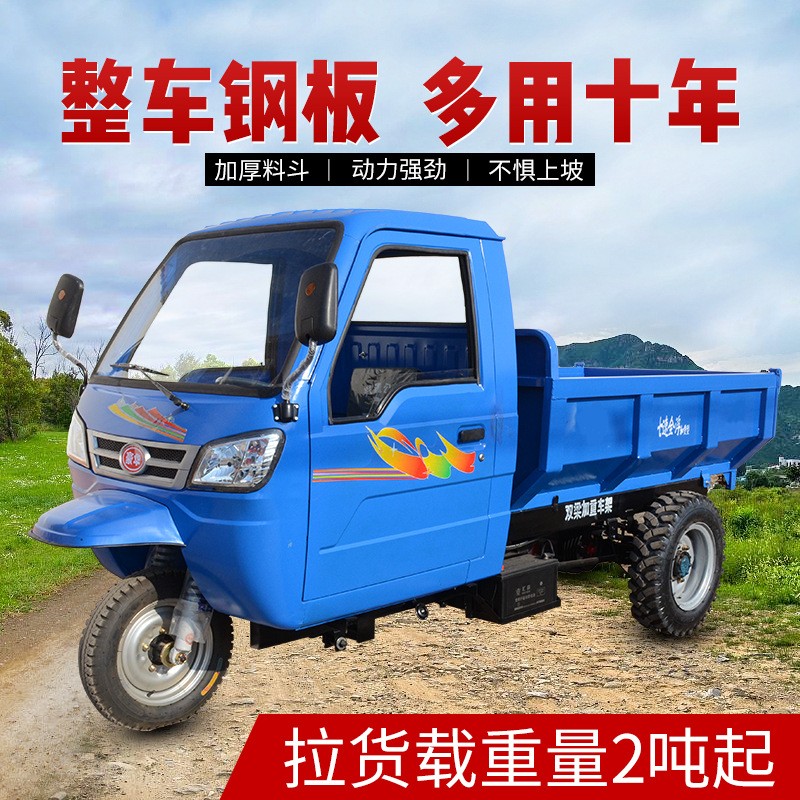 农用三轮车柴油工地沙土建筑三马子养殖自卸载运输车柴油三轮车图3