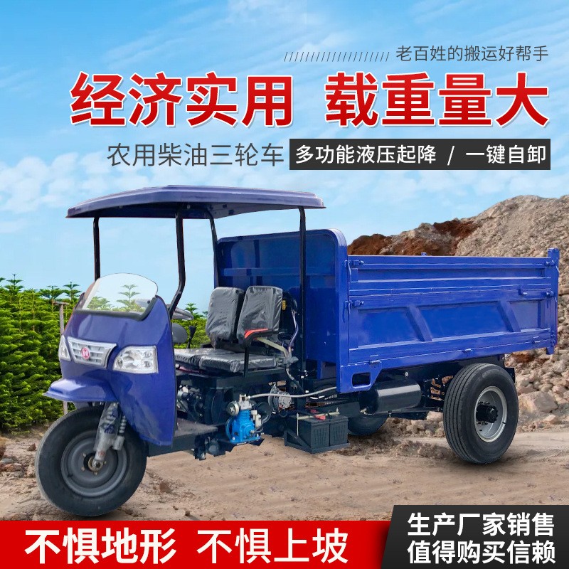农用三轮车柴油工地沙土建筑三马子养殖自卸载运输车柴油三轮车图2
