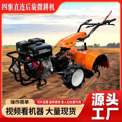 厂家直发四驱直连后旋微耕机农用除草旋耕机果园农田开沟翻地机器