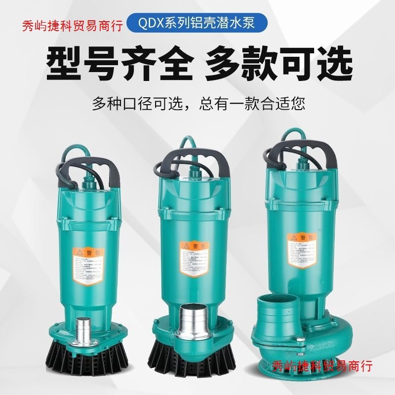 上海潜水泵人民220v家用农用灌溉三相大流量抽水机4寸小型高扬程图3