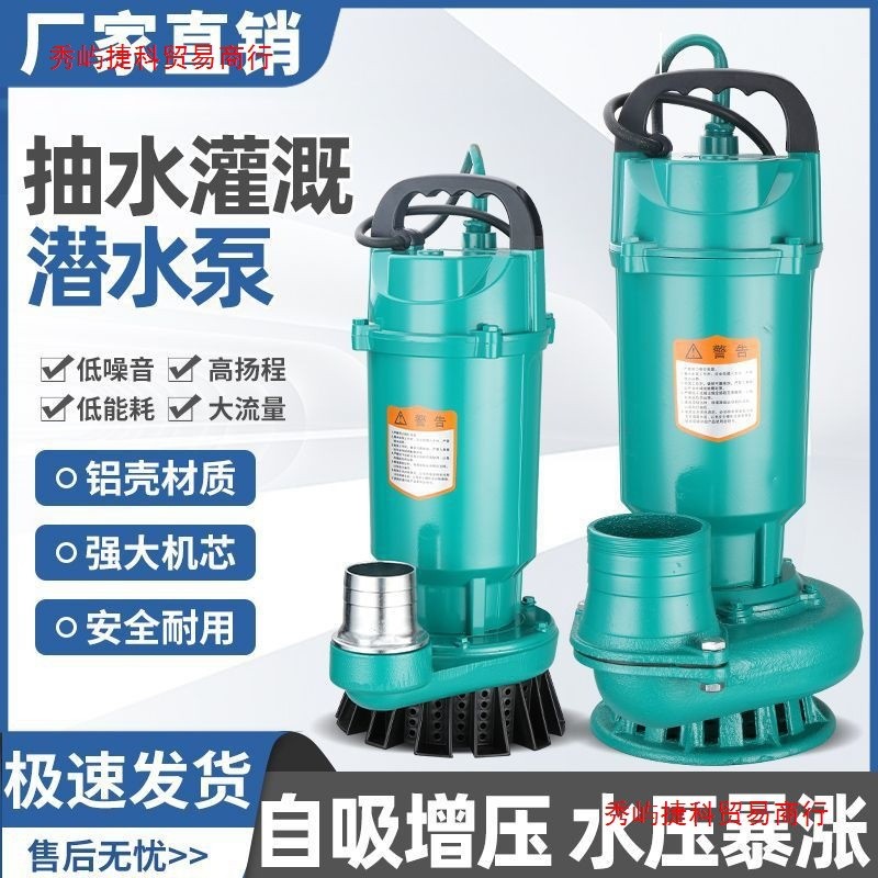 上海潜水泵人民220v家用农用灌溉三相大流量抽水机4寸小型高扬程图2