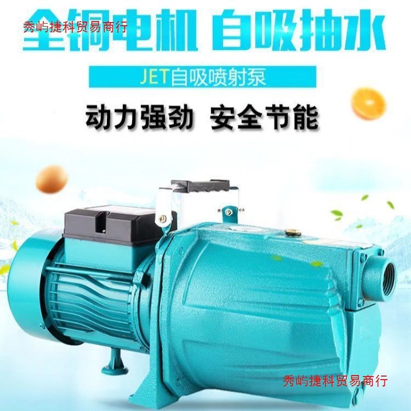 全自动喷射泵自吸水泵水井水塔抽水管道供水家用高压高扬程大流量图3