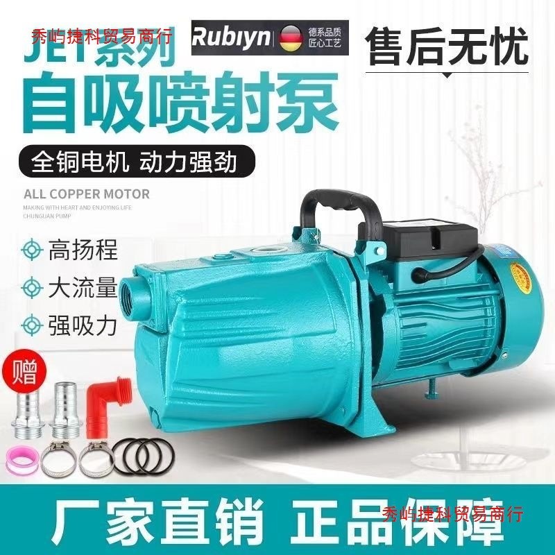全自动喷射泵自吸水泵水井水塔抽水管道供水家用高压高扬程大流量图2