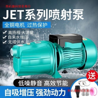 全自动喷射泵自吸水泵水井水塔抽水管道供水家用高压高扬程大流量