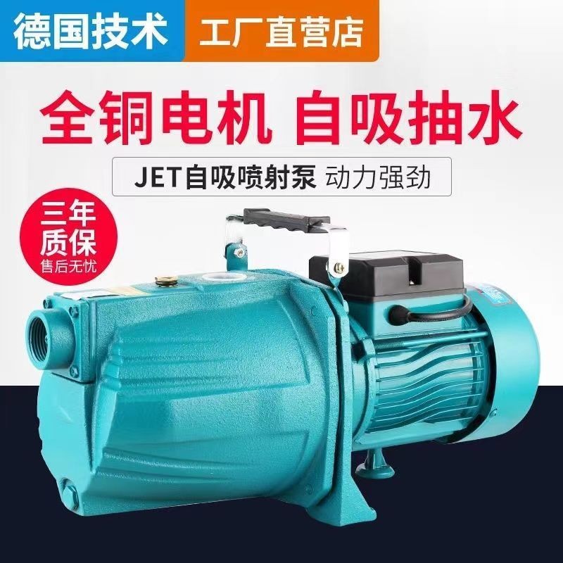 全自动喷射泵自吸水泵水井水塔抽水管道供水家用高压高扬程大流量图5