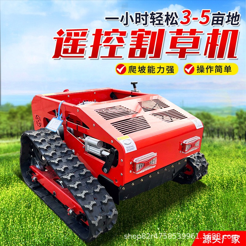 多功能柴油遥控割草机履带式全地形汽油动力遥控履打割草机 户外图4