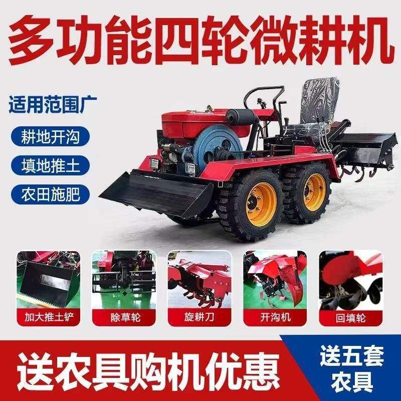 新款乘坐式四轮旋耕机多功能微耕机大棚果园山地丘陵水田耕地图2