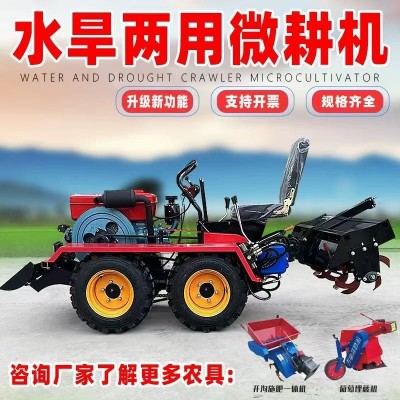 新款乘坐式四轮旋耕机多功能微耕机大棚果园山地丘陵水田耕地