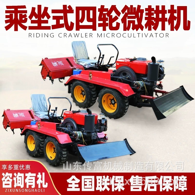 多功能四轮四驱坐式微耕机旋耕机水旱两用大棚拖拉机农用四驱图4