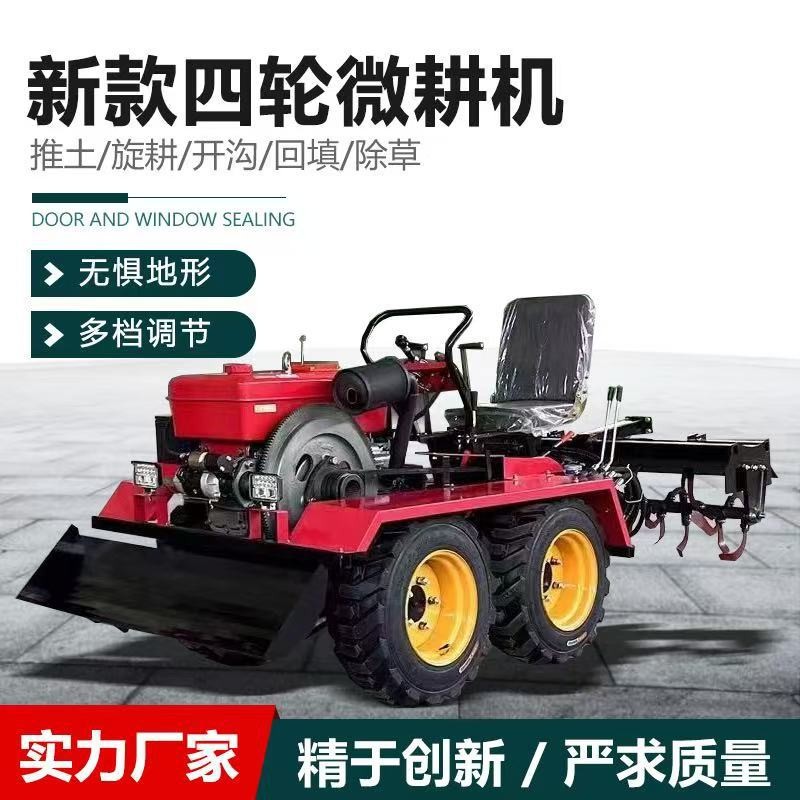 多功能四轮四驱坐式微耕机旋耕机水旱两用大棚拖拉机农用四驱图2