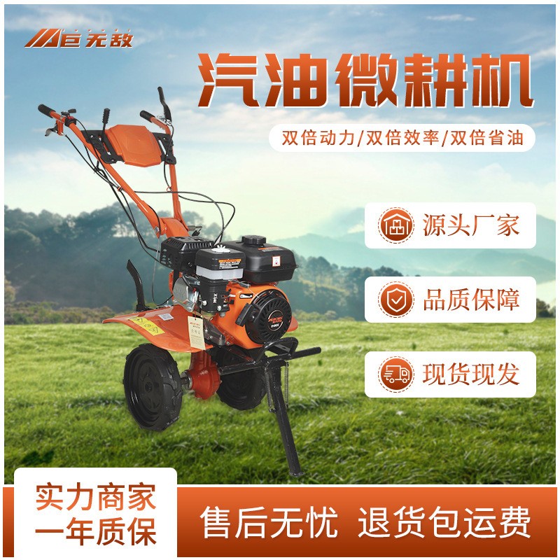 旋耕机多功能汽油微耕机小型松土机农用耕整田水旱耕地机开沟机图4