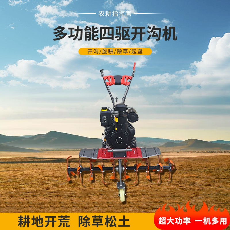 农用多功能四驱微耕机水田旱地一机多用开沟起垄除草旋耕大功率图2