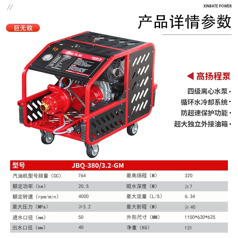 抽水灌溉抗旱排涝工业养殖原厂直销巨无敌大流量高扬程通用型水泵图4