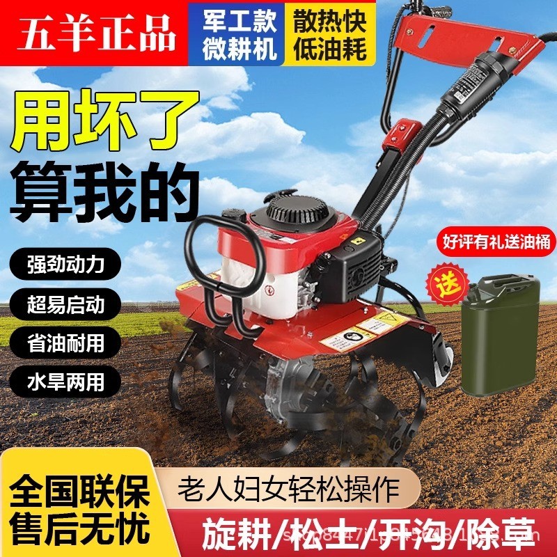 本田王微耕机小型农用旋耕机家用汽油打田耕地机犁地松土开沟除草图2