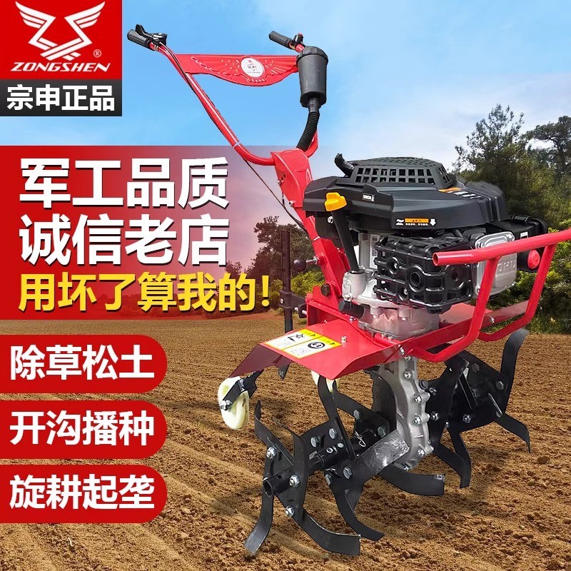 宗申微耕机四冲程小型农用耕地机多功能除草开沟旋耕开荒松土神器图3