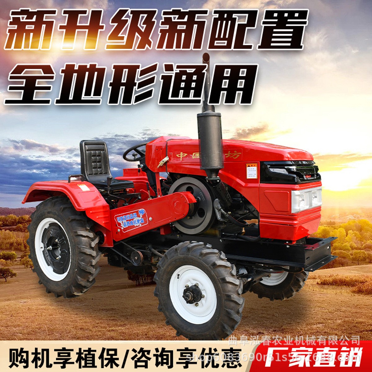 转向稳定小型四轮 土地耕整田园管理机 泓春单缸35马力小四轮拖拉