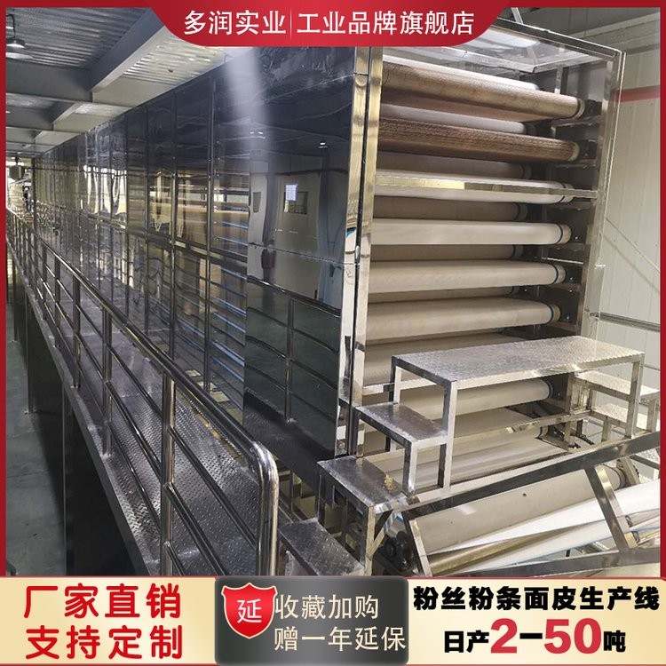 米粉河粉生产线 大风量粉条烘干加工全国发货润实业图2