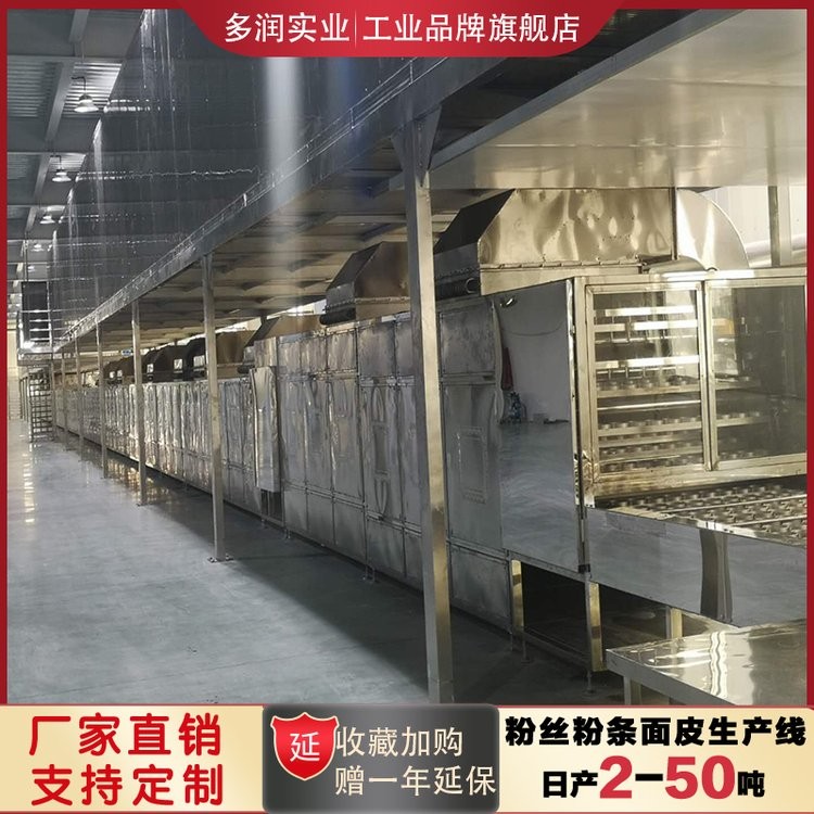 米粉河粉生产线 大风量粉条烘干加工全国发货润实业图3