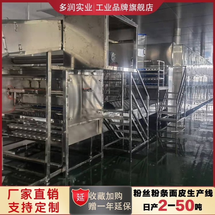 米粉河粉生产线 大风量粉条烘干加工全国发货润实业图5