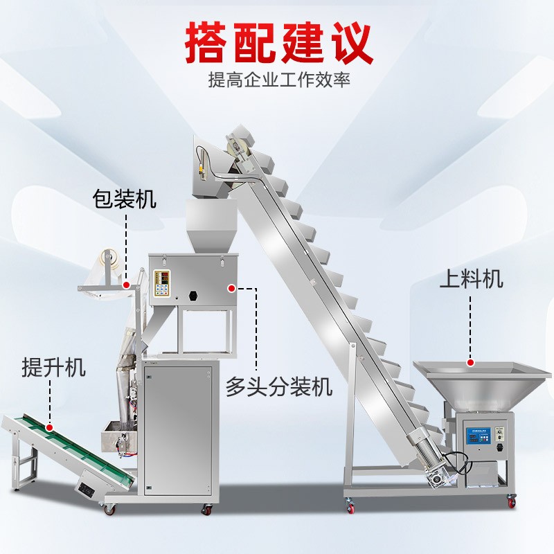 千手多头分装称包装五谷杂粮积木定量称重计数混合分装下料包装机图4