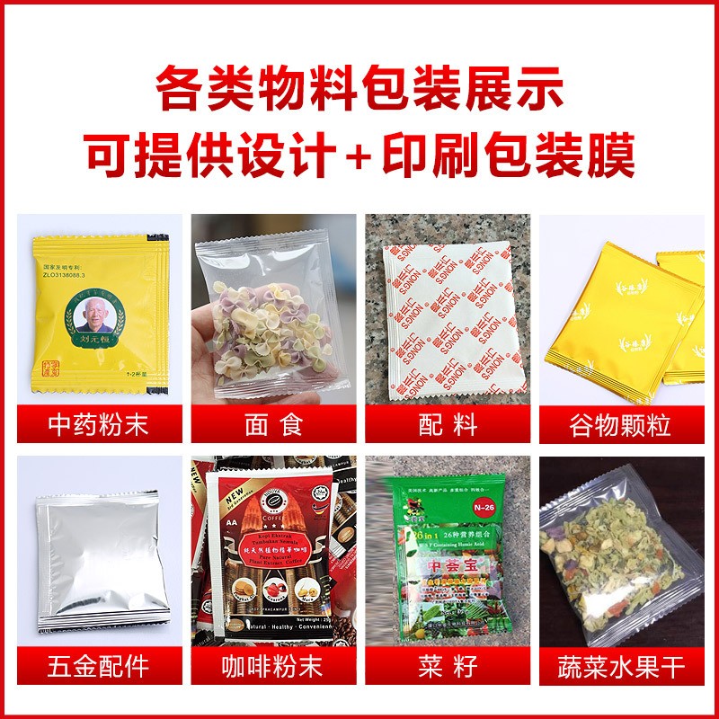 千手全自动颗粒粉末灌装机多功能定量称重装袋三边背封粉剂包装机图2