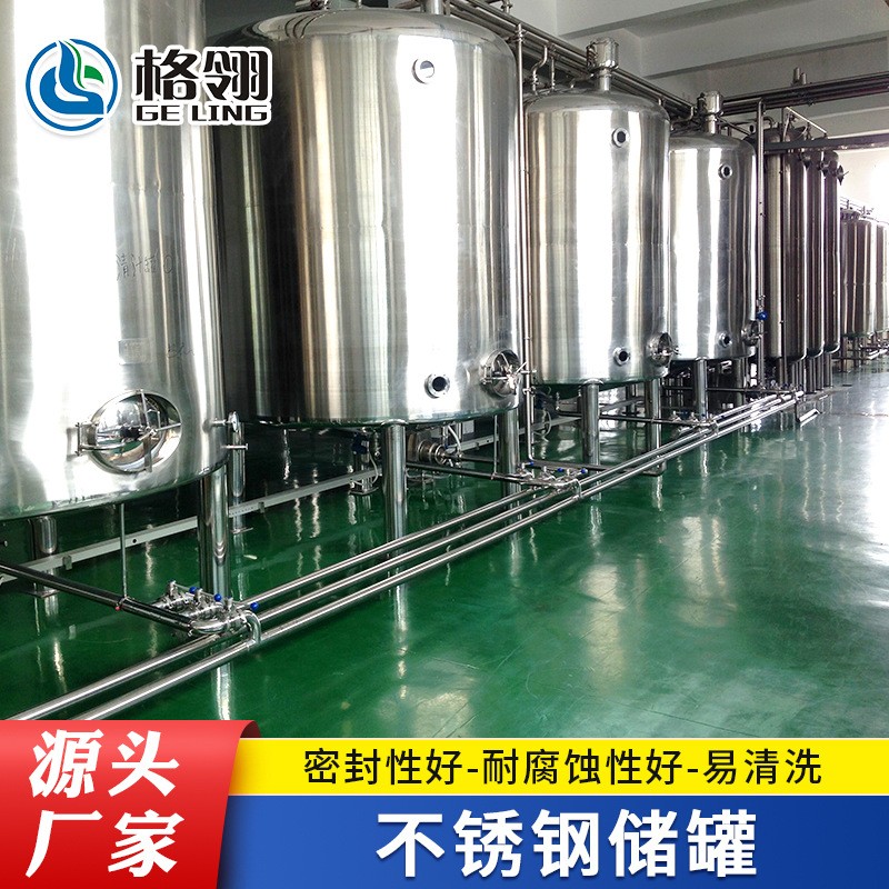 不锈钢储罐 储酒罐、储液罐、暂存罐、搅拌罐 不锈钢储罐厂家图3