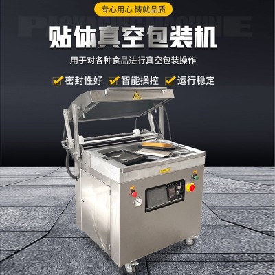 牛羊肉真空贴体覆膜机 三文鱼贴体封口机 肉类牛排贴体包装机