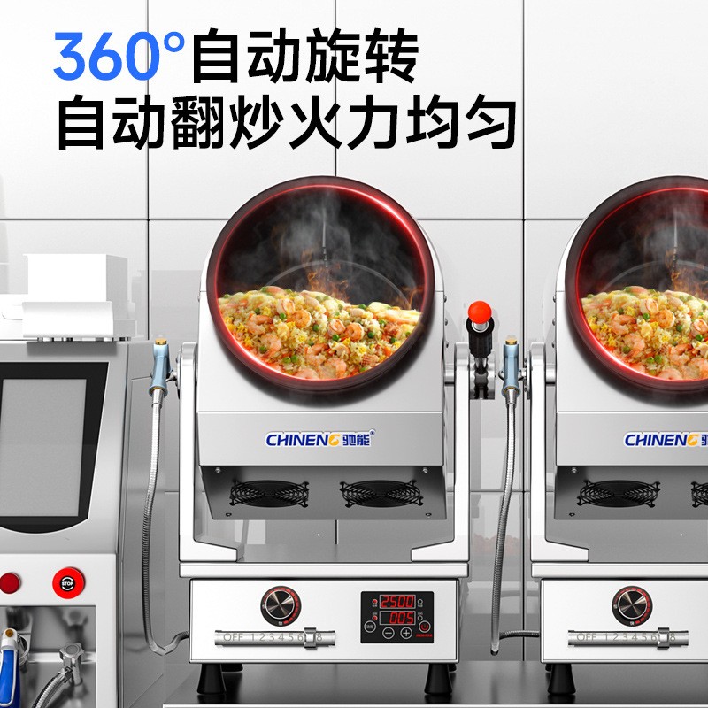 驰能全自动炒菜机商用三头炒菜机器人燃气智能滚筒柜式组合炒菜炉图2