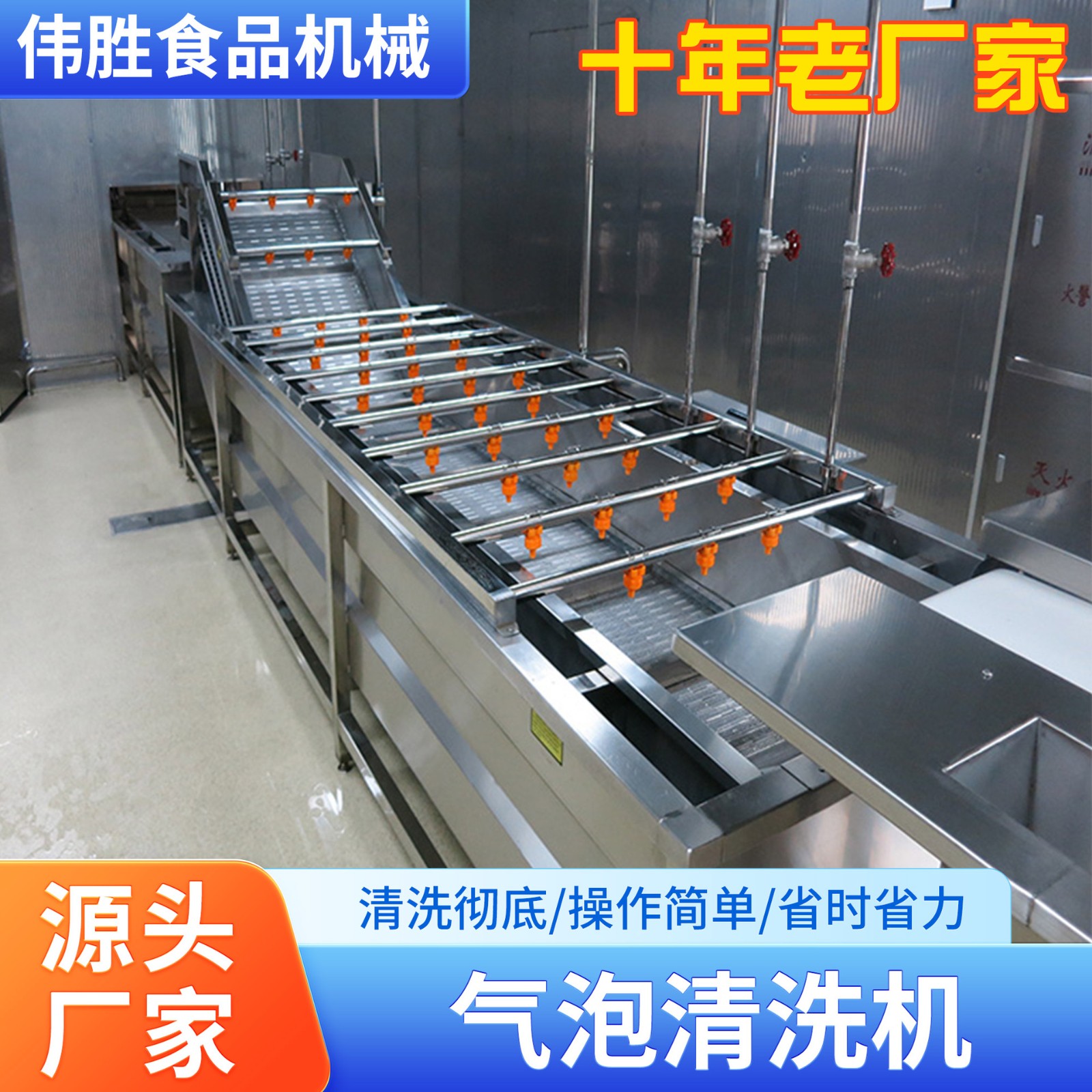 伟胜机械气泡清洗机气泡清洗彻底干净蔬菜土豆白菜等多种蔬菜适配图2