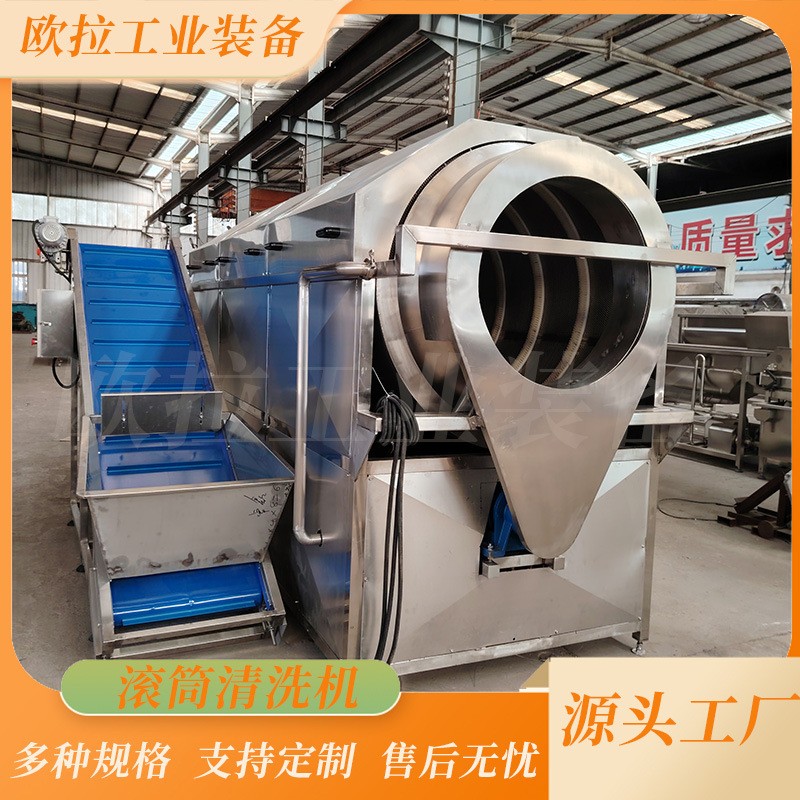 果蔬清洗设备 一机多用 不锈钢 欧拉 中药材滚筒式清洗机图2