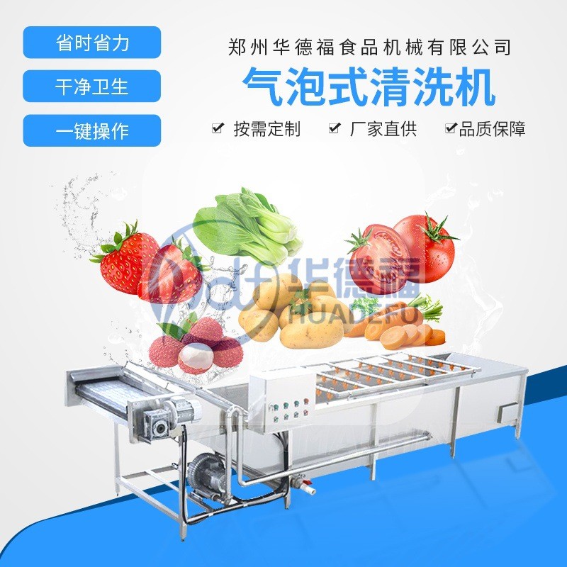 全自动瓜果蔬菜气泡清洗机不锈钢喷淋式洗菜机中央厨房净菜产线图2