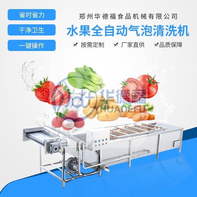 全自动瓜果蔬菜气泡清洗机不锈钢喷淋式洗菜机中央厨房净菜产线图3
