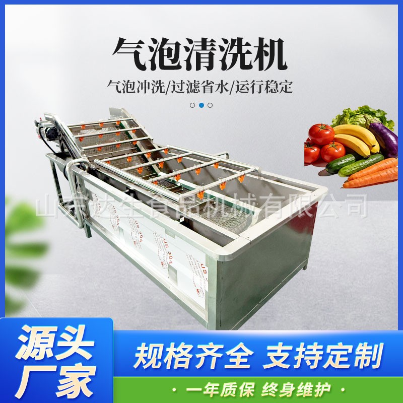 净菜加工设备 商用红枣油麦菜毛豆喷淋式洗菜机 气泡清洗流水线图1