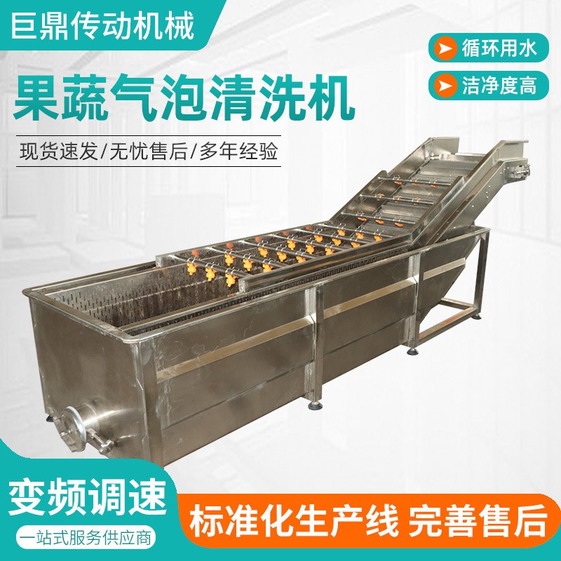 全自动喷淋清洗机水果蔬菜清洗设备商用菠菜娃娃菜气泡清洗机图4