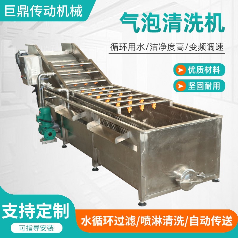 全自动喷淋清洗机水果蔬菜清洗设备商用菠菜娃娃菜气泡清洗机图3